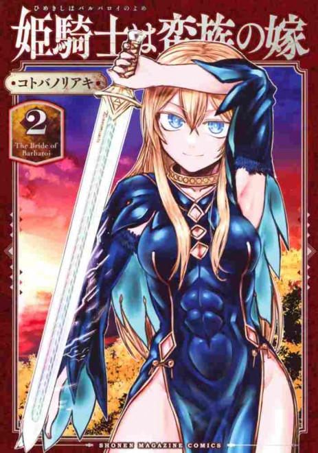 Manga The Barbarian’s Bride 2